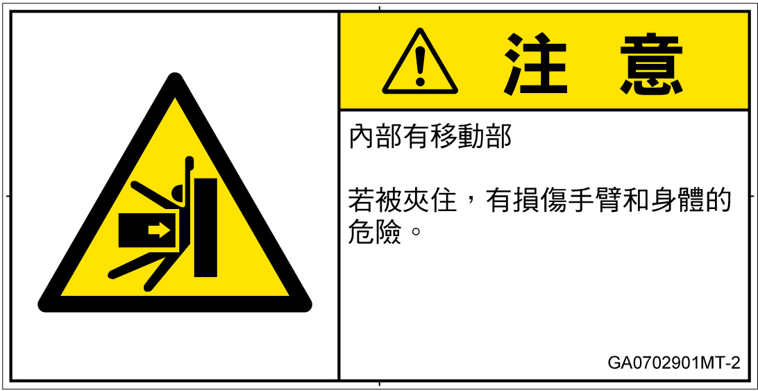 GA0702901　押しつぶし