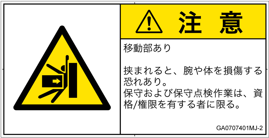 GA0707401　押しつぶし