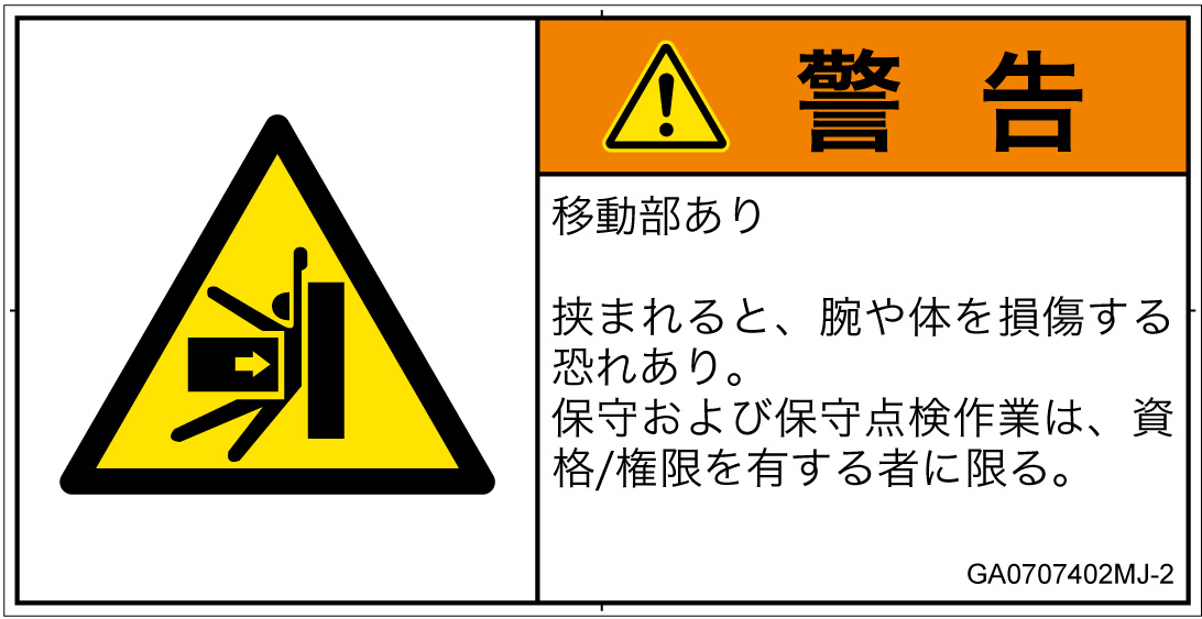 GA0707402　押しつぶし