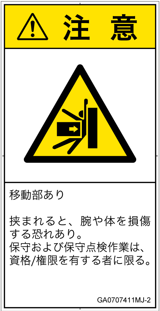 GA0707411　押しつぶし