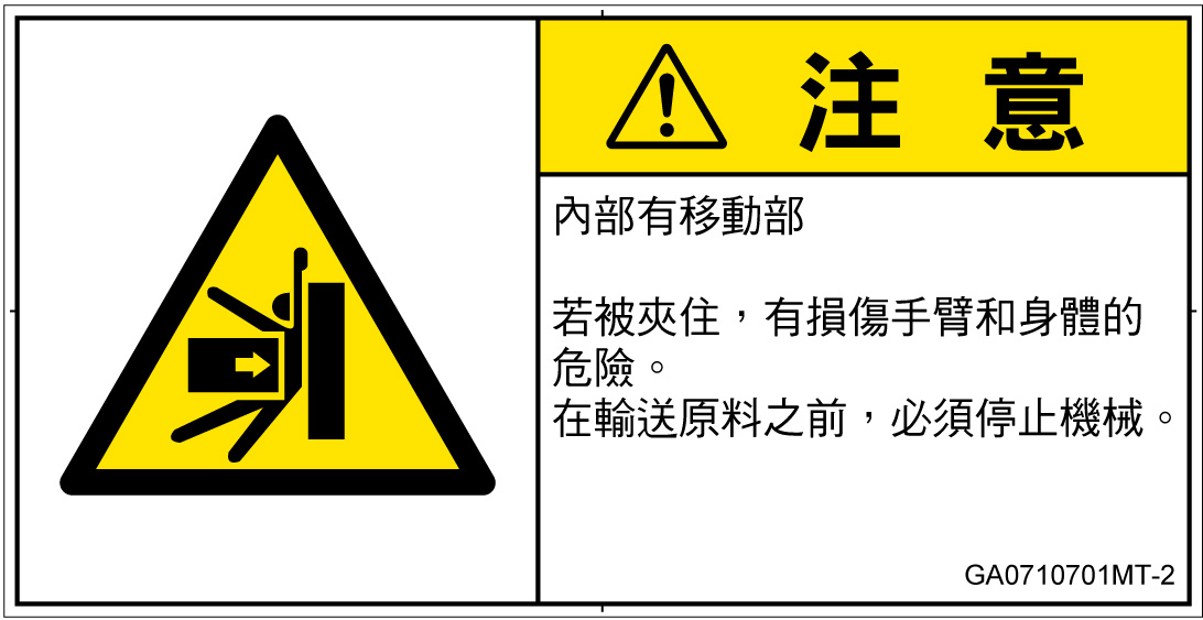 GA0710701　押しつぶし