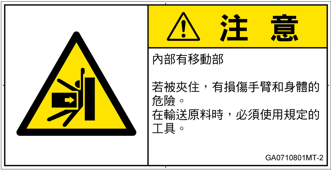 GA0710801　押しつぶし