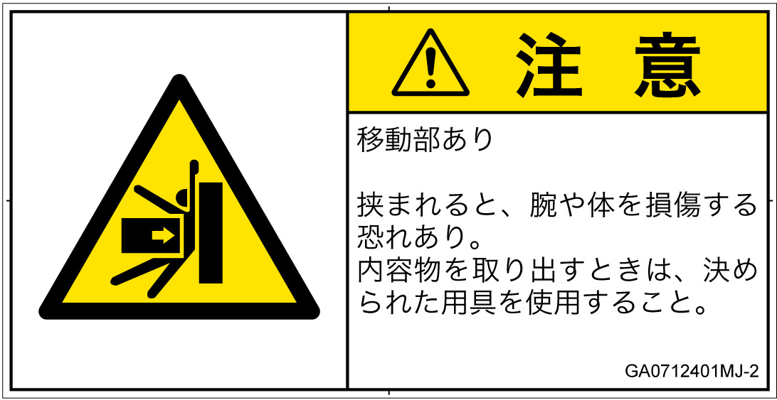 GA0712401　押しつぶし