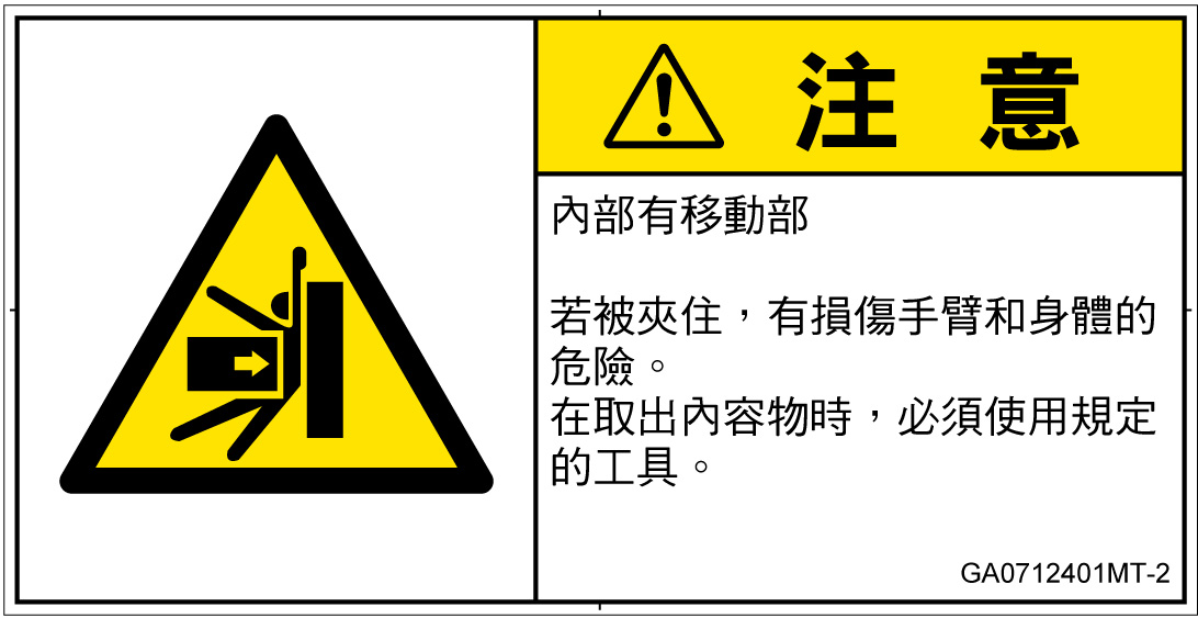 GA0712401　押しつぶし