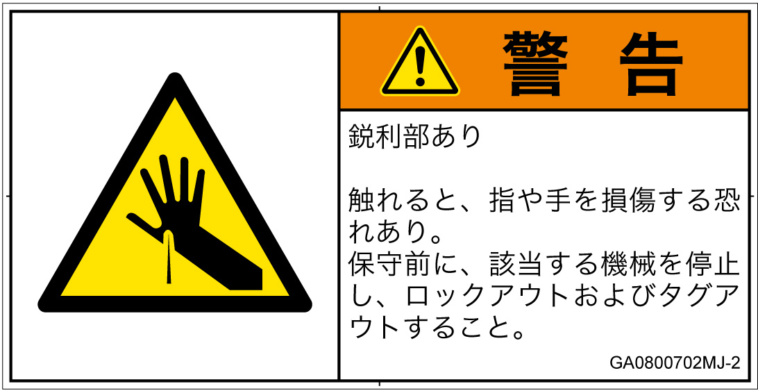 GA0800702　突き刺し