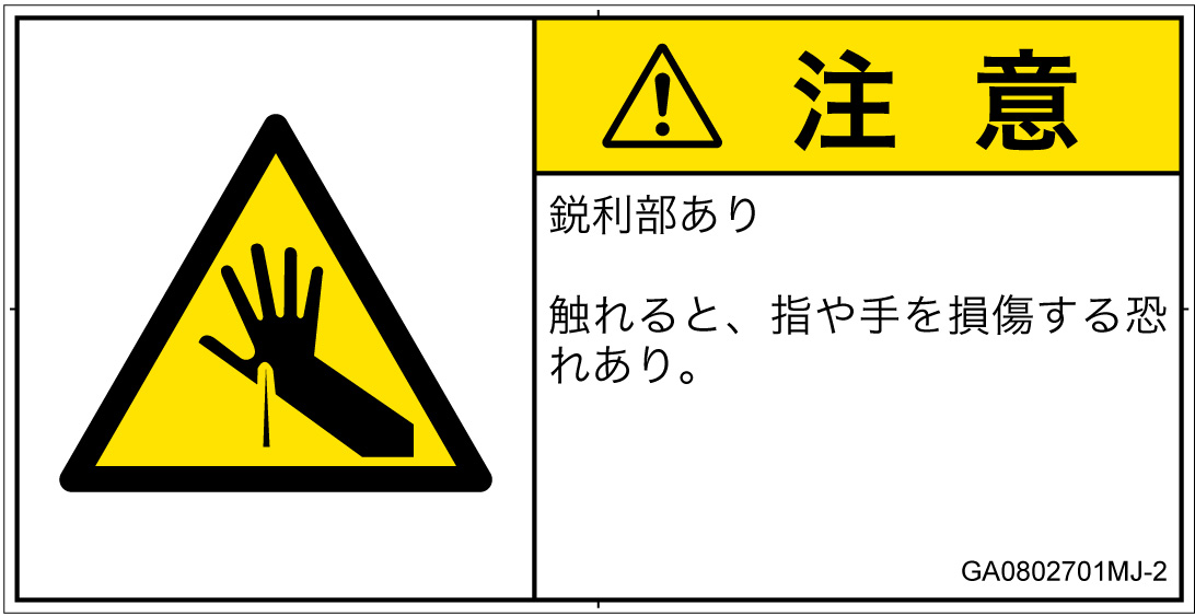 GA0802701　突き刺し