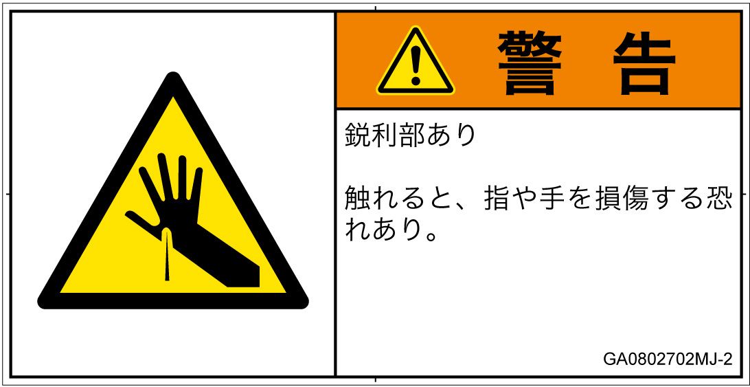 GA0802702　突き刺し