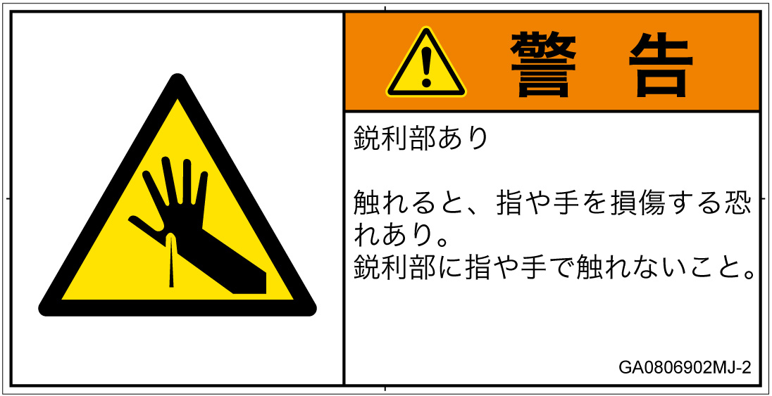 GA0806902　突き刺し