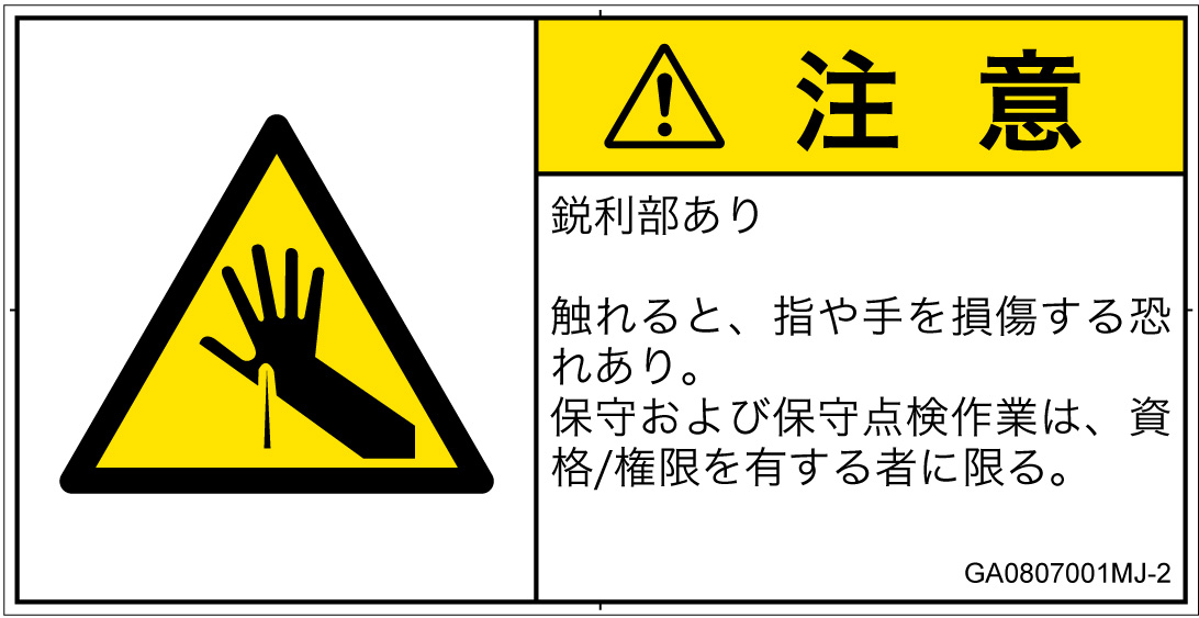 GA0807001　突き刺し