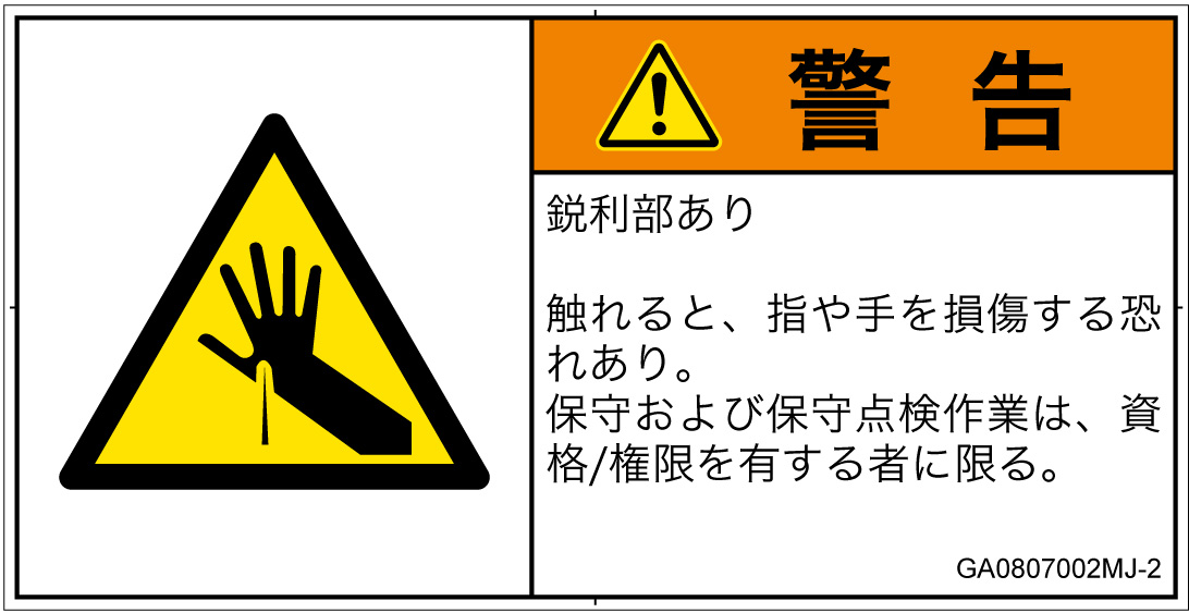 GA0807002　突き刺し