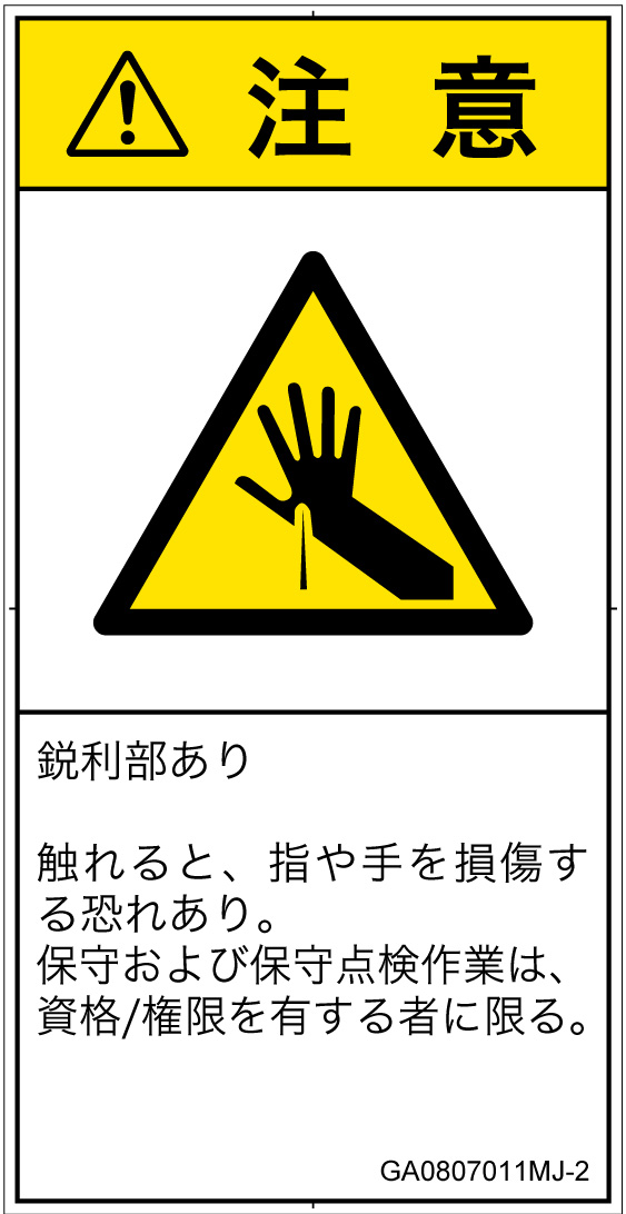 GA0807011　突き刺し