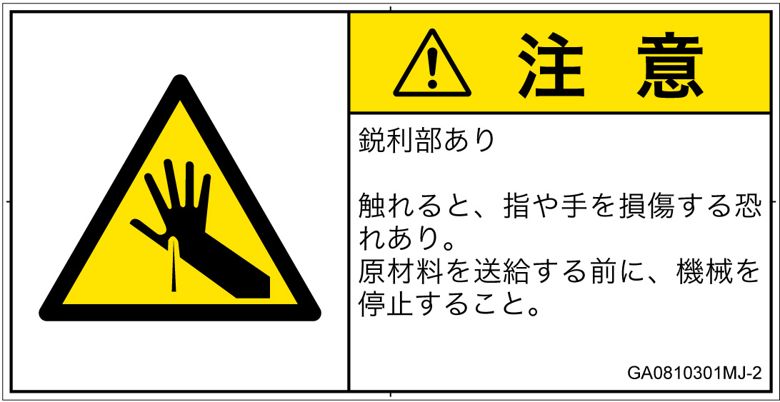 GA0810301　突き刺し