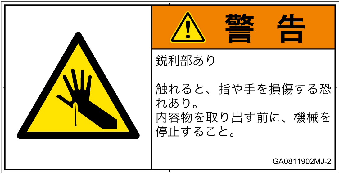GA0811902　突き刺し