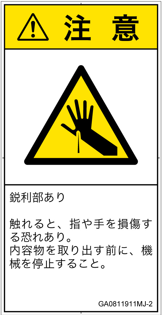 GA0811911　突き刺し
