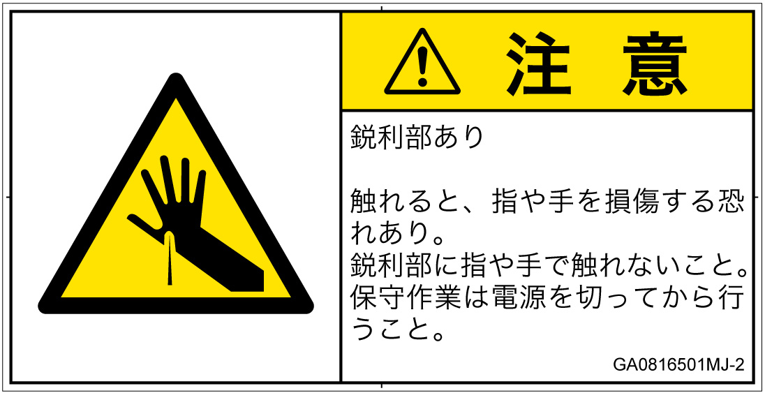 GA0816501　突き刺し