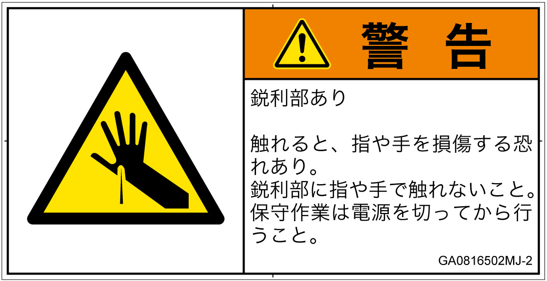 GA0816502　突き刺し