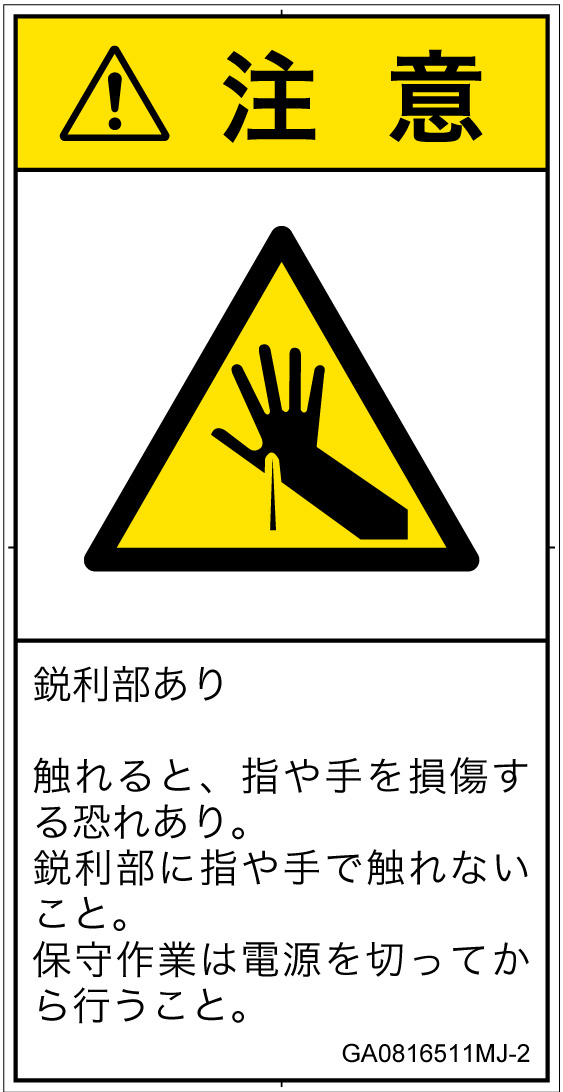 GA0816511　突き刺し