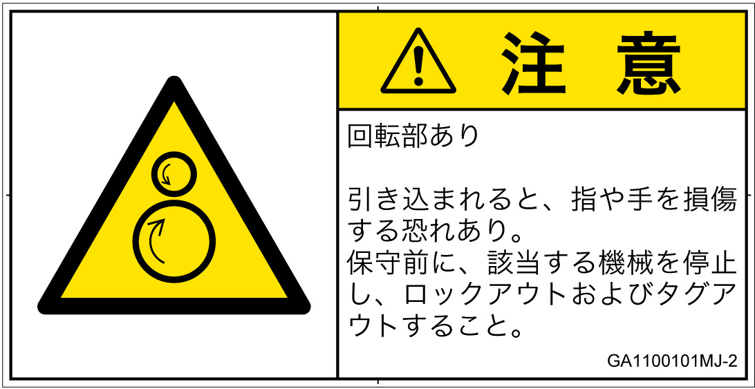 GA1100101　引き込み(逆回転ローラ)