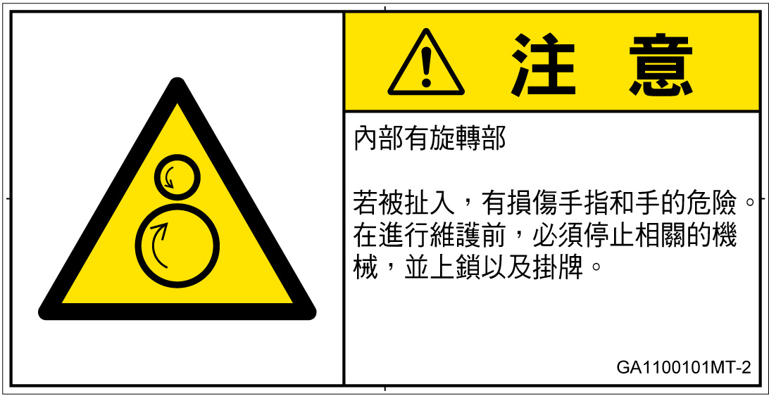 GA1100101　引き込み(逆回転ローラ)