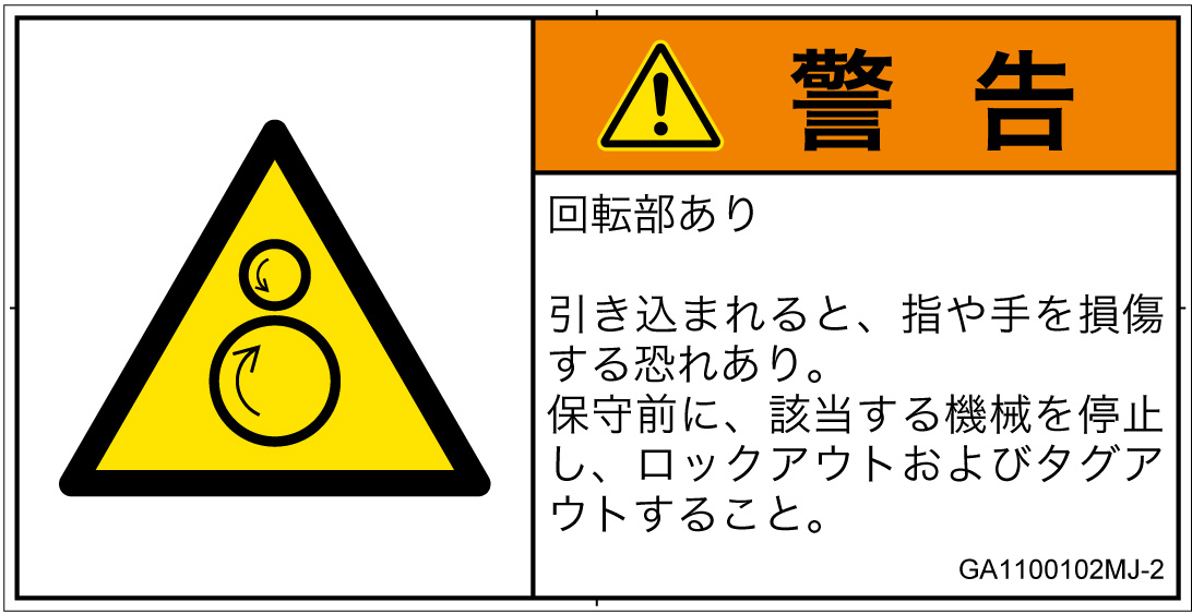 GA1100102　引き込み(逆回転ローラ)