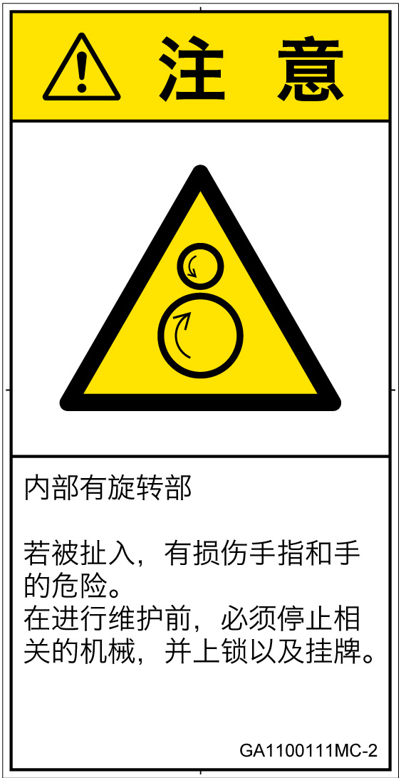GA1100111　引き込み(逆回転ローラ)