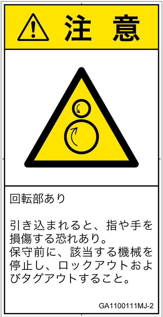 GA1100111　引き込み(逆回転ローラ)