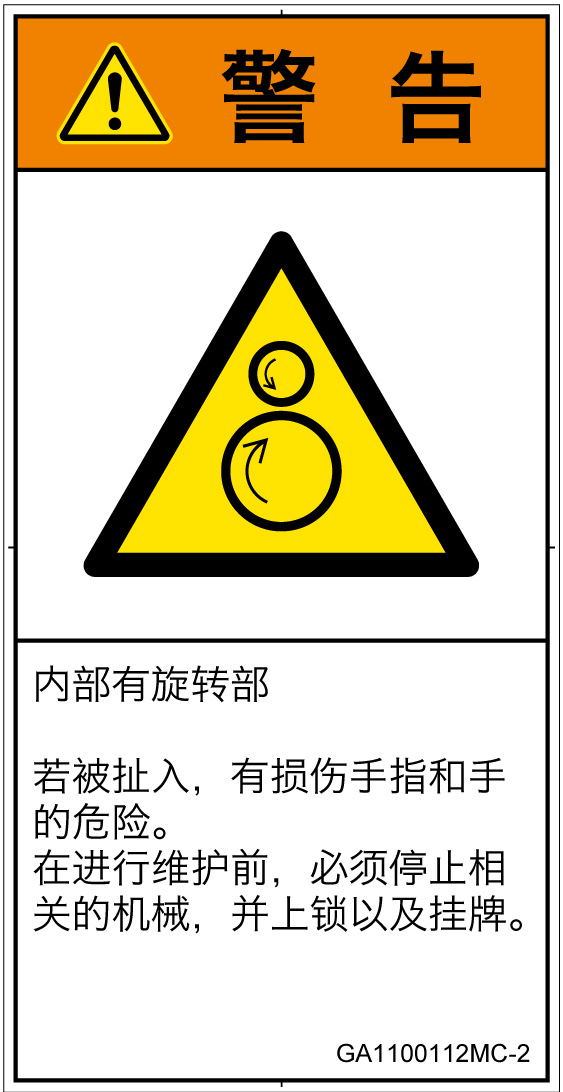 GA1100112　引き込み(逆回転ローラ)