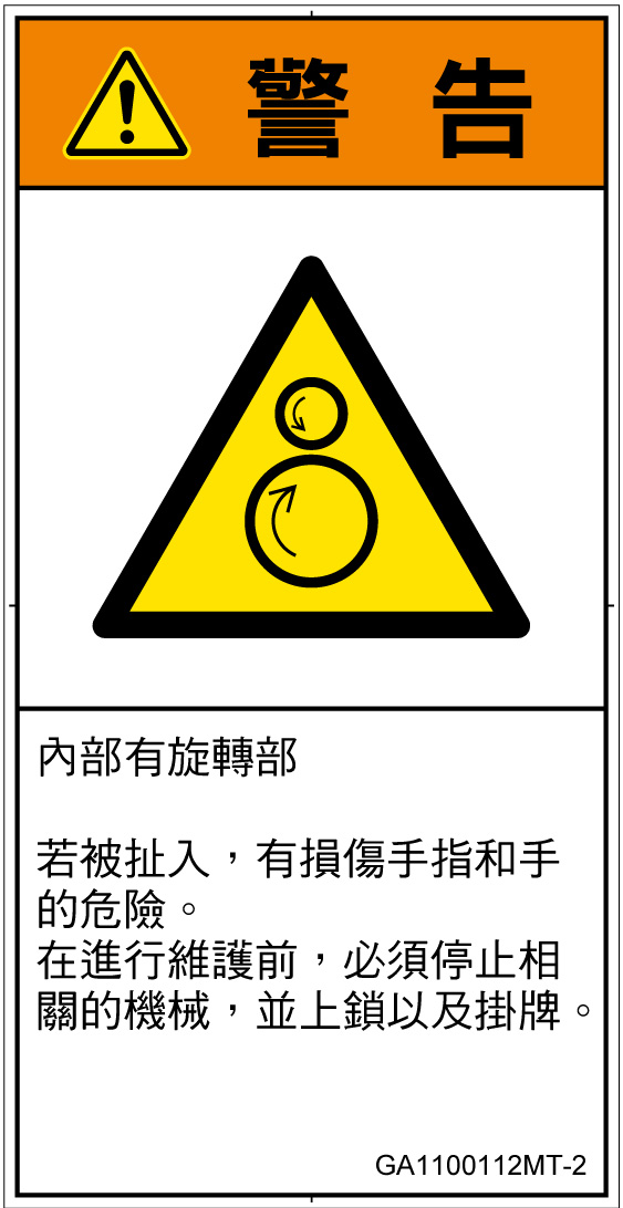 GA1100112　引き込み(逆回転ローラ)