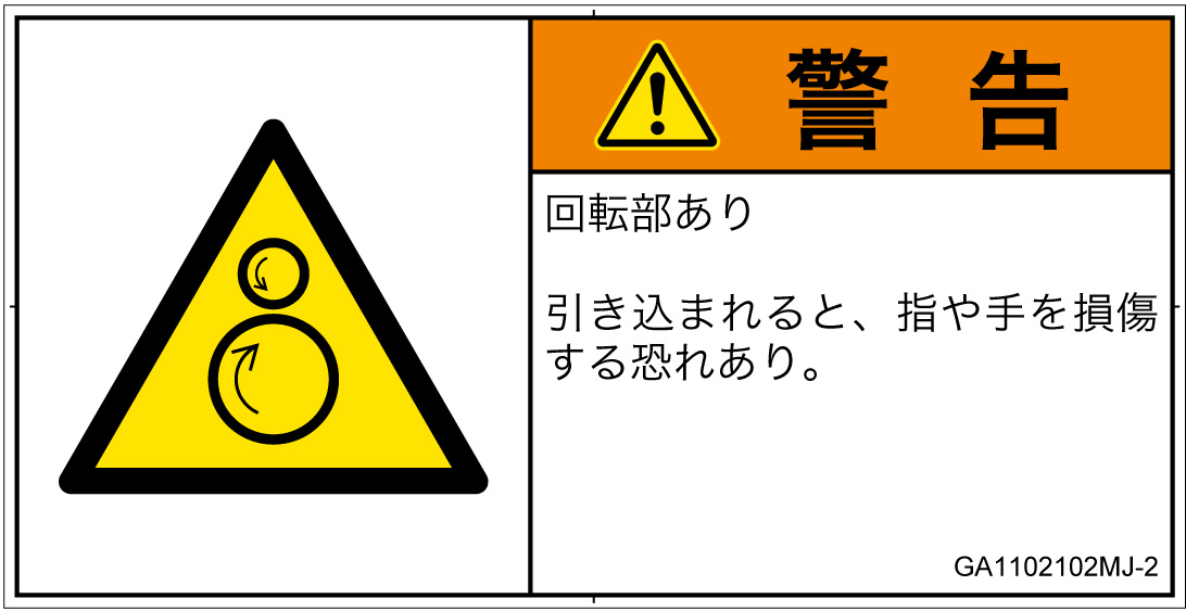 GA1102102　引き込み(逆回転ローラ)