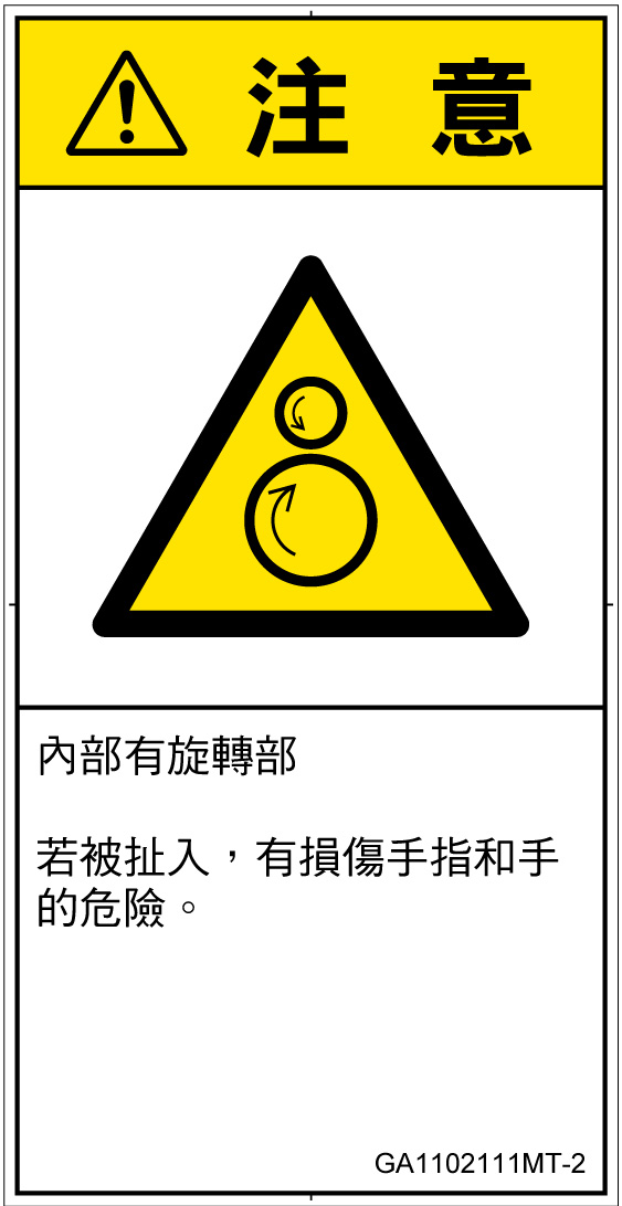 GA1102111　引き込み(逆回転ローラ)