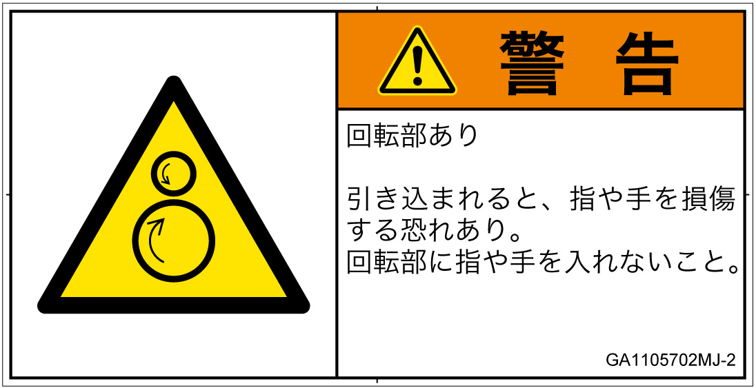 GA1105702　引き込み(逆回転ローラ)