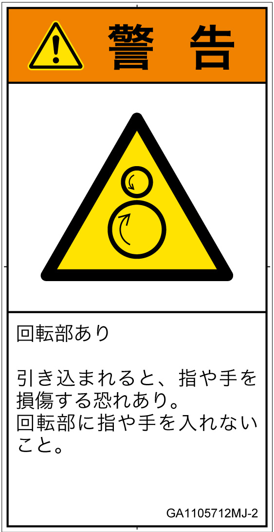 GA1105712　引き込み(逆回転ローラ)