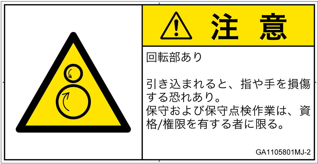 GA1105801　引き込み(逆回転ローラ)