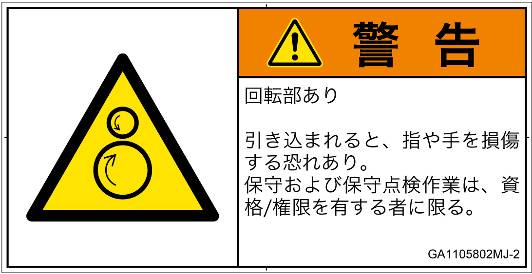 GA1105802　引き込み(逆回転ローラ)