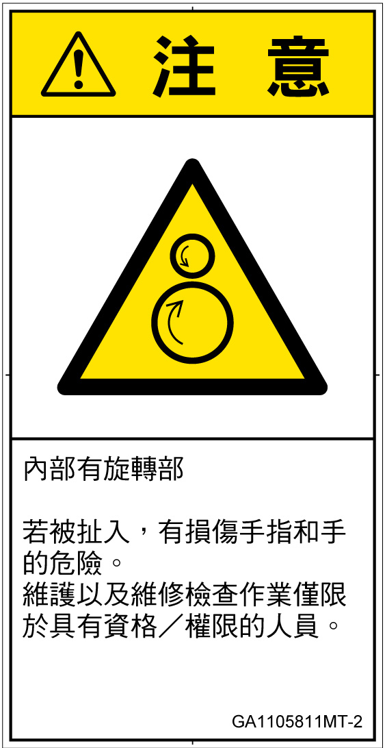 GA1105811　引き込み(逆回転ローラ)