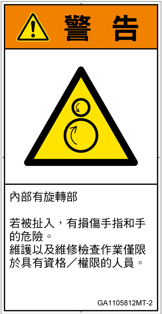 GA1105812　引き込み(逆回転ローラ)
