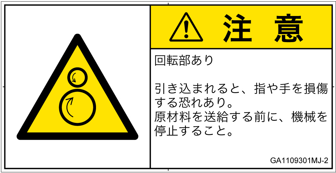 GA1109301　引き込み(逆回転ローラ)