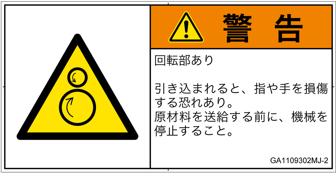 GA1109302　引き込み(逆回転ローラ)