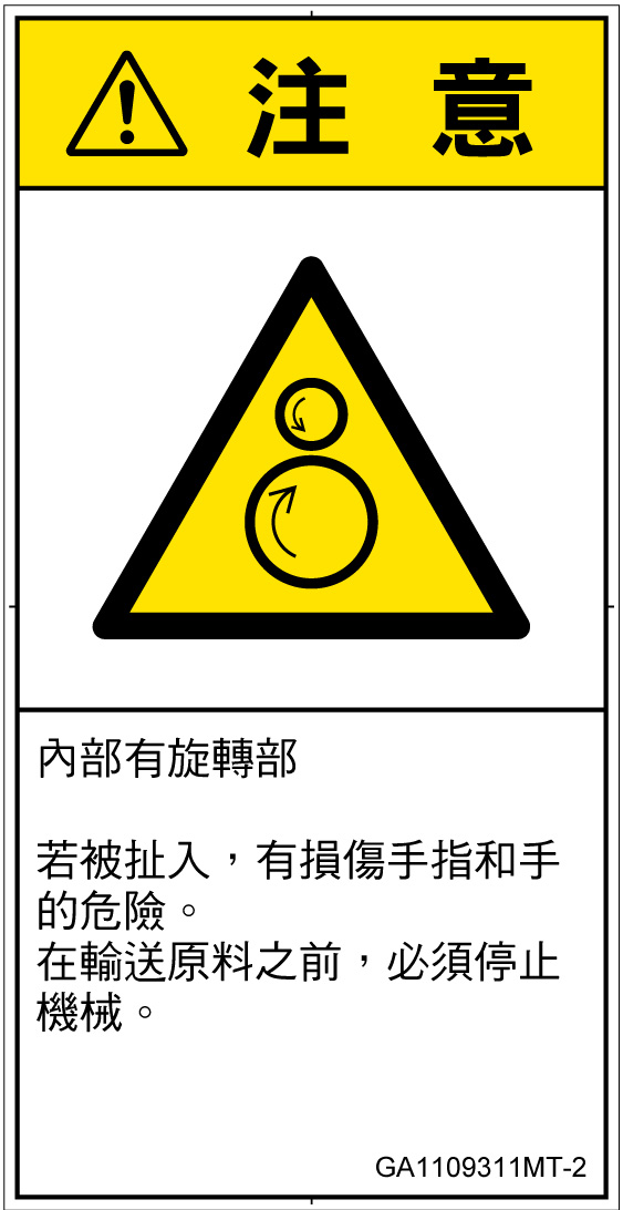GA1109311　引き込み(逆回転ローラ)