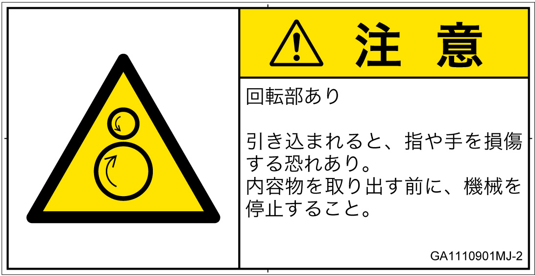 GA1110901　引き込み(逆回転ローラ)