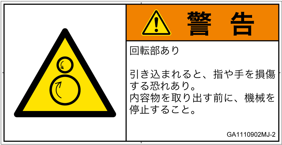 GA1110902　引き込み(逆回転ローラ)