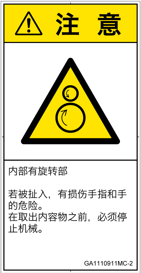 GA1110911　引き込み(逆回転ローラ)