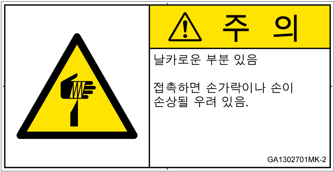 GA1302701　切傷