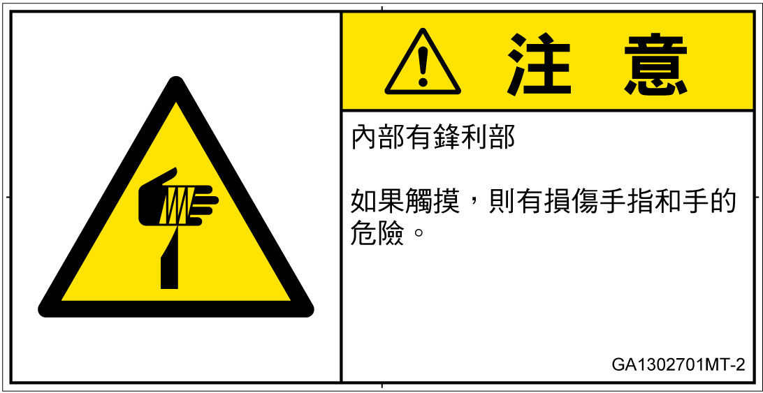 GA1302701　切傷