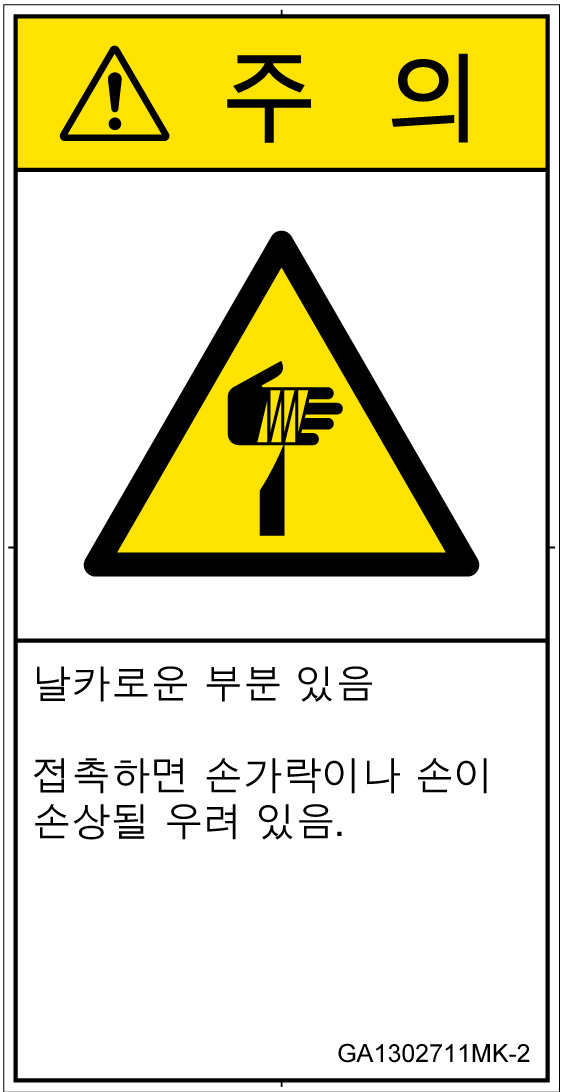 GA1302711　切傷
