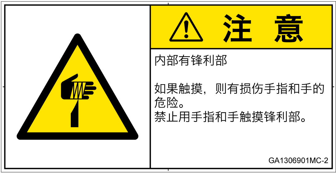 GA1306901　切傷