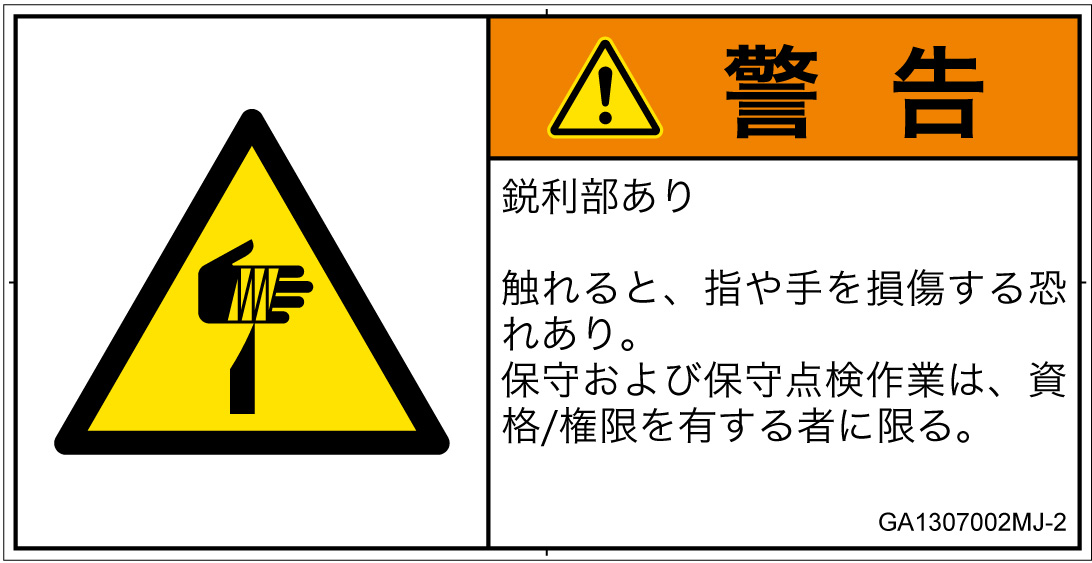 GA1307002　切傷