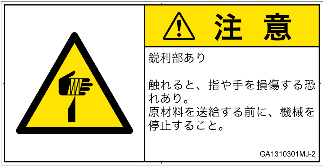 GA1310301　切傷