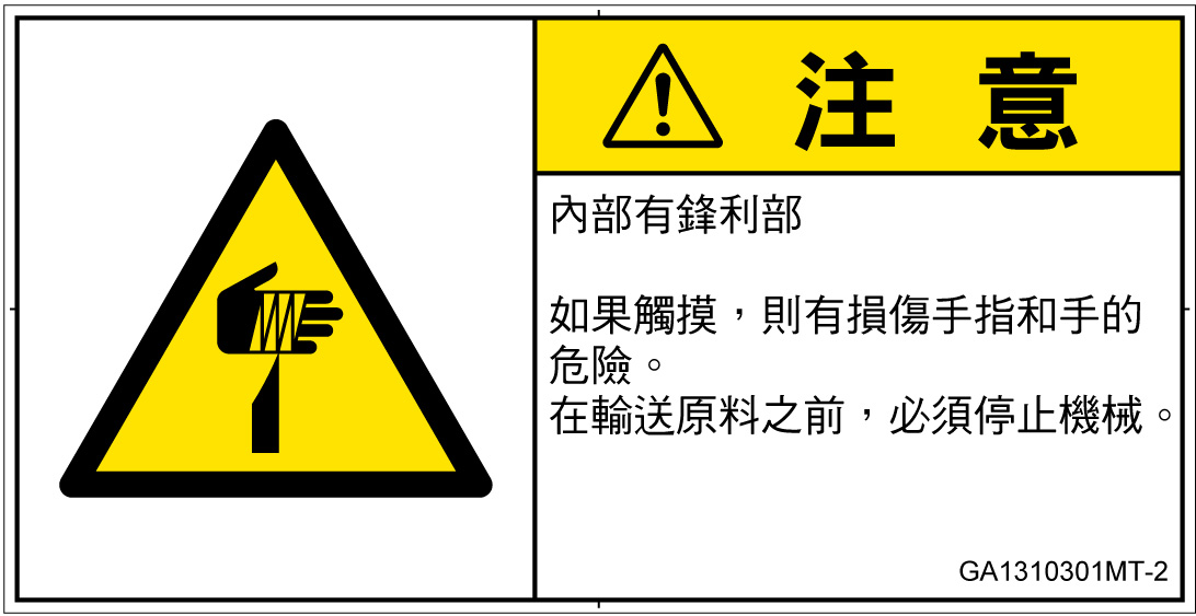 GA1310301　切傷