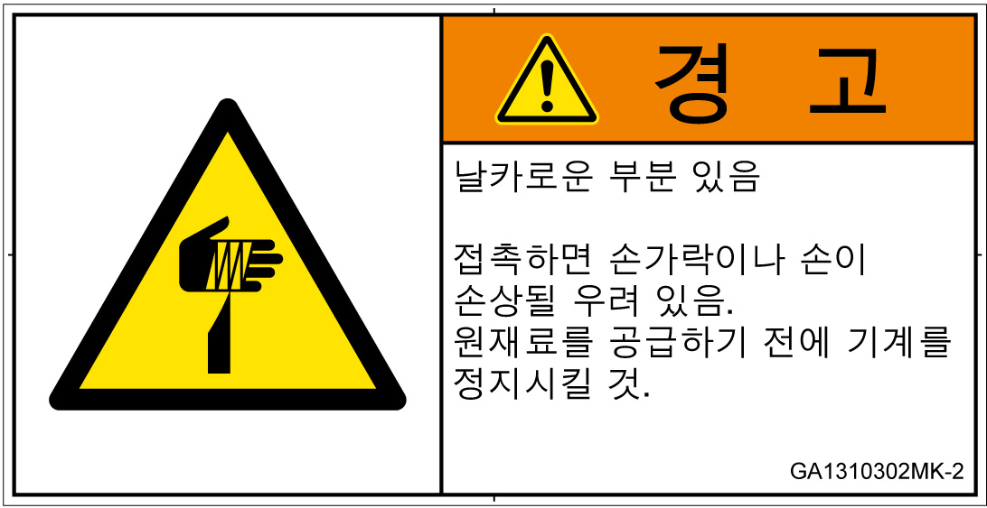 GA1310302　切傷